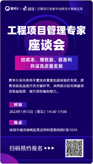 行業專家座談會